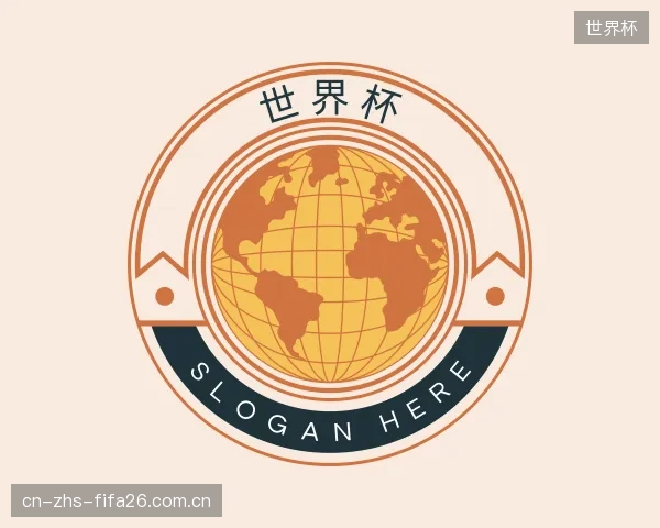 了解世界杯官网